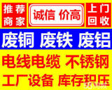 沈阳废铝专业回收大量回收铝线铝合金回收联系电话 