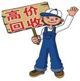辽宁发电机回收 沈阳电机回收 