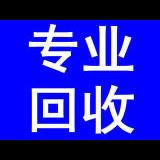 沈阳换热器回收联系电话 沈阳冷凝器回收大量上门收购 