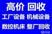 大中小电机回收【收购中心】沈阳大型电机回收市场 