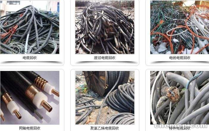 辽宁沈阳废旧电缆回收(多少钱一斤)价格刚刚更新 
