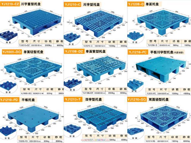 辽宁二手托盘回收_沈阳旧托盘回收_大量塑料托盘回收 