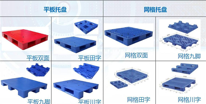 沈阳市全新二手托盘出售价格便宜沈阳塑料托盘大量求购 