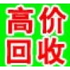 沈阳塑料托盘回收沈阳塑料桶回收沈阳吨桶大蓝桶回收厂家 