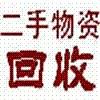 沈阳设备回收@抚顺化工^辽阳化工设备回收 