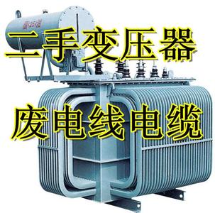 沈阳变压器回收欢迎您! 