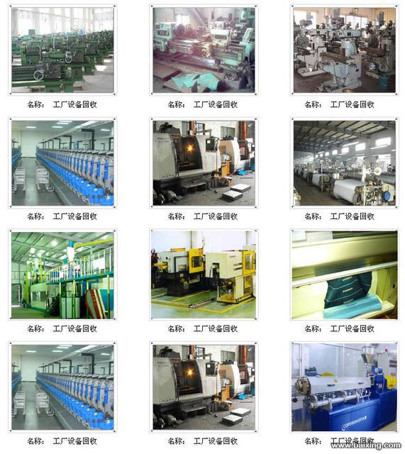 辽宁化工设备回收  沈阳化工机械回收 