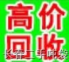 长春二手吨袋_回收吨袋_出售吨袋 