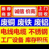 沈阳废铝专业回收大量回收铝线铝合金回收联系电话 
