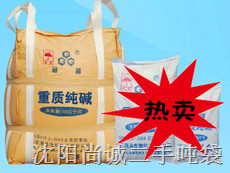 辽宁吨袋回收@沈阳吨袋供应商 