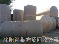 大庆出售二手油罐.水罐.塑料罐.白钢罐.水泥罐.火车罐转让 