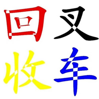 沈阳回收柴油叉车回收旧叉车回收二手电动叉车厂家报价
