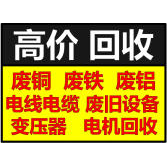 沈阳变压器配电柜回收厂家_推荐沈阳尚诚联系电话 