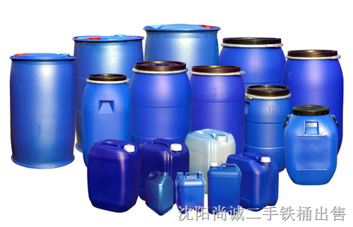 沈阳铁桶出售_沈阳二手塑料桶出售_沈阳镀锌桶回收 