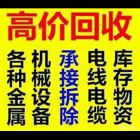 沈阳于洪工厂废品回收联系电话 铁西废旧物品回收推荐 