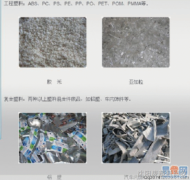沈阳塑料编织袋包装袋回收 