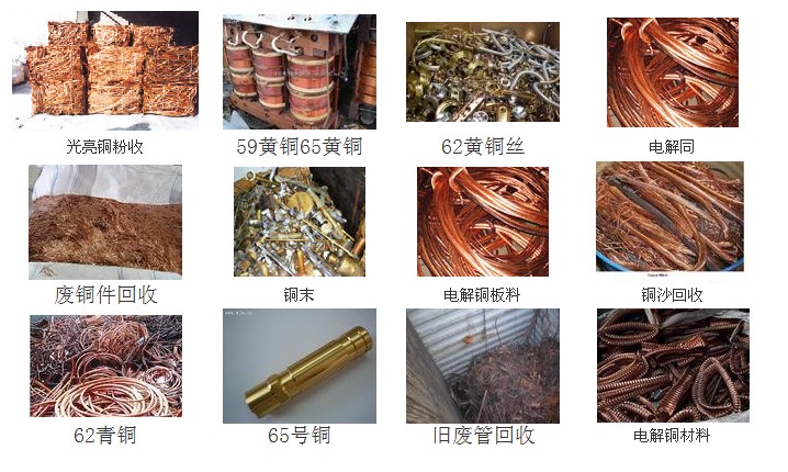 沈阳长期大量废铜线回收_废铜线回收厂家 