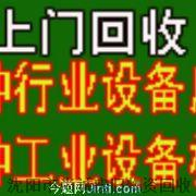 沈阳抚顺本溪铁岭新旧二手变频器回收出售欢迎您来电 