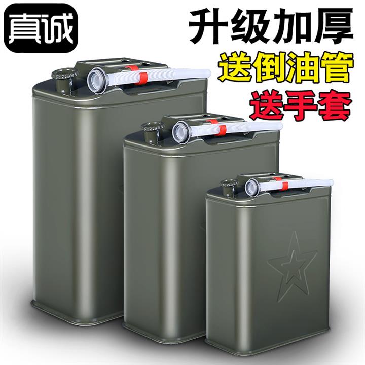 便宜出售10升20升30升油桶-沈阳马三家二手市场 