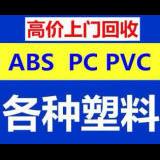 沈阳塑料拍子回收多少钱 沈阳废塑料托盘回收厂家电话 