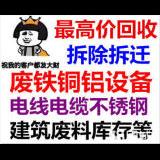 沈阳铁西锅炉回收暖气片回收联系电话 