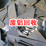 供求报价:沈阳废铜电缆回收多少钱一吨,沈阳废电缆收购多少钱 