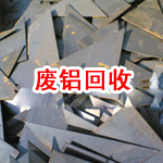供求报价:沈阳废铜电缆回收多少钱一吨,沈阳废电缆收购多少钱 