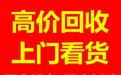 沈阳铝合金回收@废铝回收多少钱报价-欢迎来访 