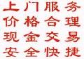 沈阳废不锈钢回收、沈阳不锈钢屑回收 