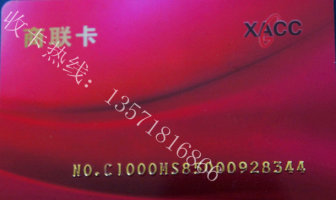 西安购物卡-图片展示 