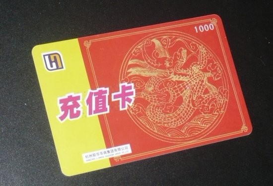 西安烟酒回收-西安华润万家购物卡回收 