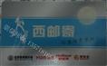 西安人人乐购物卡回收\西安购物卡|西安人人乐购物卡收购 