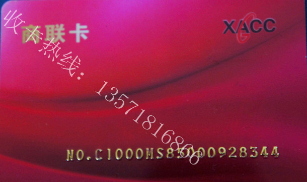 西安购物卡回收|西安购物卡 