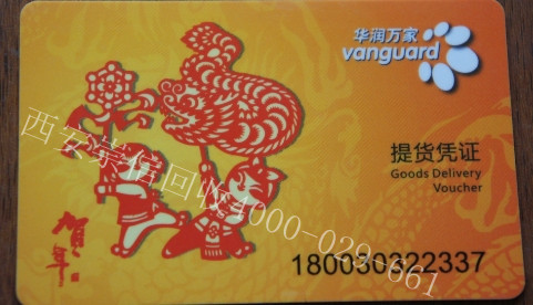 西安礼品回收-西安烟酒回收 