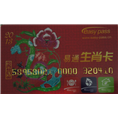 西安大润发购物卡回收 