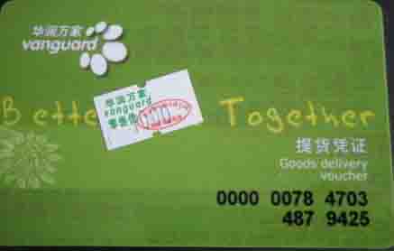 西安购物卡回收-西安华润万家购物卡回收 