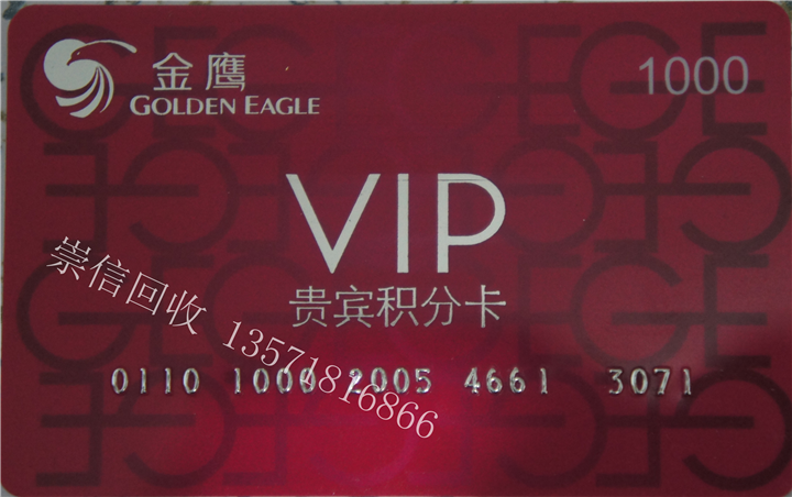 西安购物卡回收|西安人人乐购物卡回收