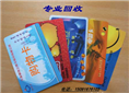 西安购物卡回收-西安人人乐购物卡回收 