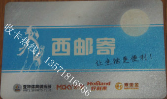 西安购物卡-图片展示 