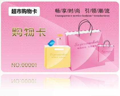 西安礼品回收-西安购物卡回收