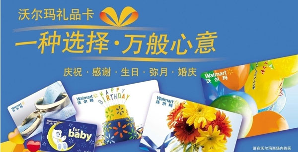 西安购物卡-西安人人乐购物卡回收
