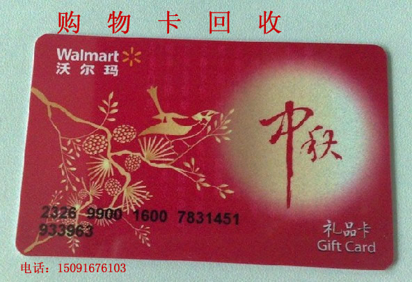 西安购物卡回收-西安世纪**购物卡回收 