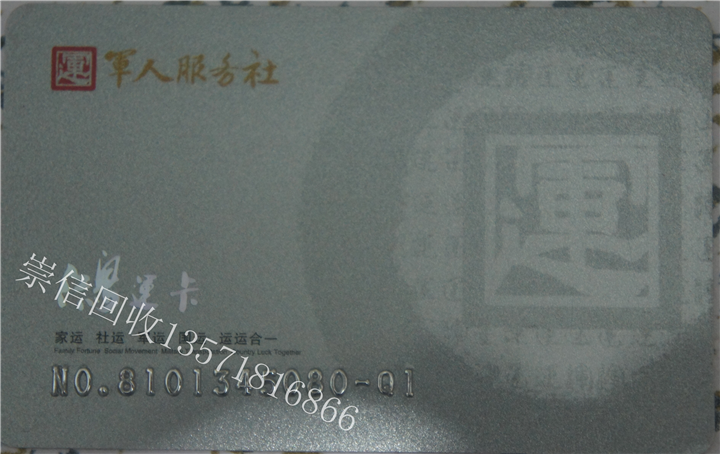 西安人人乐购物卡回收\西安购物卡