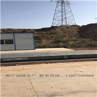 拉萨地磅|拉萨地磅厂