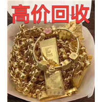 黄岛黄金首饰回收多少一克