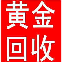 胶州K金回收━胶州钻戒回收