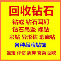 胶州黄金  钻石回收 