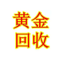 胶南24k金回收━胶南名表回收