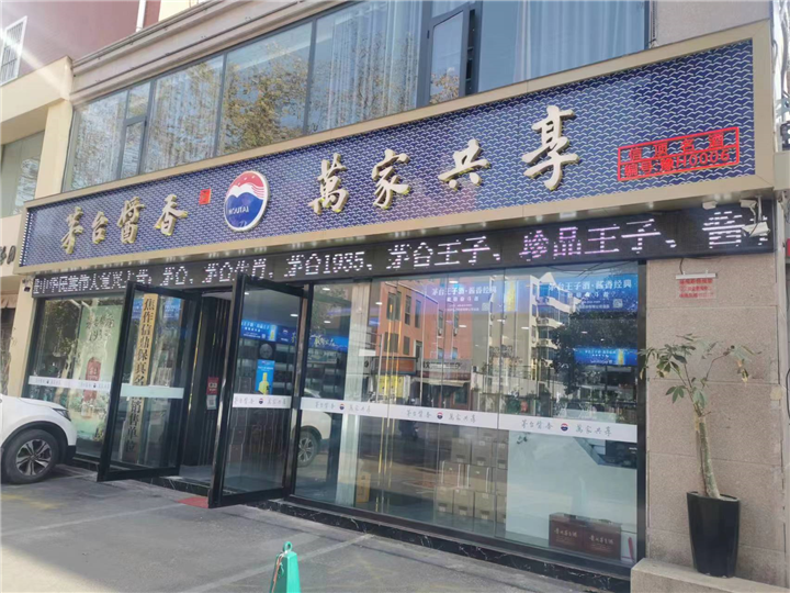 焦作附近回收名烟的商行在哪
