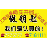 莱阳开锁配钥匙